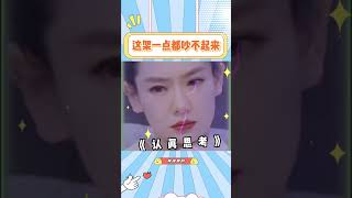 戚薇和李承铉吵架根本吵不起来，戚薇迷迷糊糊的样子太好笑了！戚薇 #李承铉