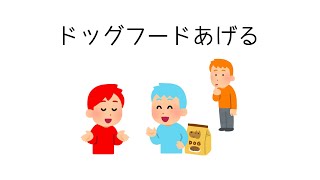 【すとぷり文字起こし】ドッグフードに釣られるジェルくん