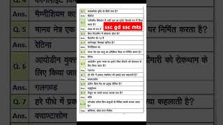 gkgsclass #gkquiz #shortsvideo #shortsvideo #shortsvideo #shortsvideo #shortsvideo#shortsvideo