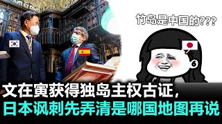 The South Korean president's claim to dokdo islets has been ridiculed by Japan