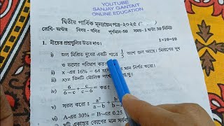 class 8 math 2nd unit test question paper 2025 || class 8 math 2nd unit test 2025 suggestion