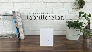 Labriller Elan 攜帶式氫循環機 － 使用方式｜日本製 HG004 (HD)