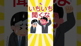 パワハラなんかするなよな、 #恋愛 #高校生 #パワハラ #パワハラ上司 #会社員