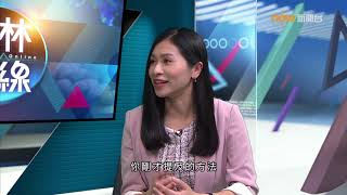 20191111【杏林在線】關係裏的「情緒勒索」