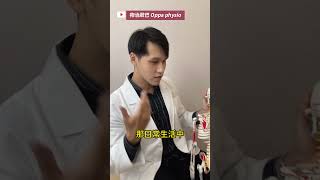 不能轉頭！？這個姿勢讓你頸椎卡住！｜#shorts  #物治歐巴 #脖子卡卡