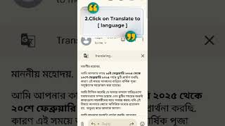 "Translate Emails Instantly with Gmail for Android! 🌍"