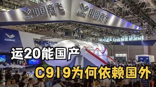 都是飛機，為什麽200噸的運20能國產，70噸的C919卻要依賴國外？只有越南自己知道，中國國力強大到了什麽程度。銅價要變天？美國囤40萬噸銅，庫存從33天漲到100天，該咋應對？