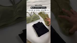 오늘도 또 폭식했네❓ 폭식후 살 안찌는 '3가지' 방법✅#다이어터 #운동하는남자 #다이어트식단 #폭식 #유지어터 #오운완 #유산소운동 #유산소#다이어트중 #필라테스강사 #운동자극