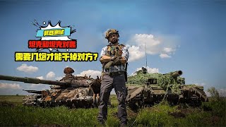 坦克對決：揭秘幾炮定勝負的硬核對戰 #Uncle Science Rocket #天文學 #物理常識 #百科全叔 #生活科普