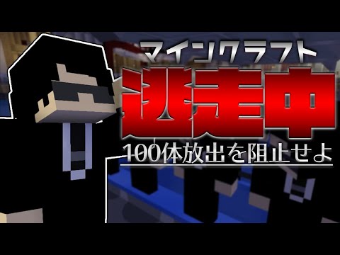 【後編】15人でガチ逃走中！衝撃のミッション発動で全滅...!? 鬼ごっこ