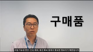 구매품 도면을 찾을 땐?