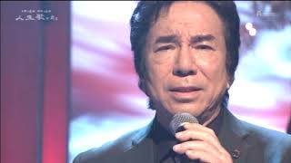 布施明 恋