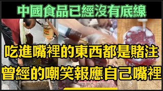 中國食品安全還有底線嗎？盒馬鮮生又爆雷！嘲笑台灣吃不起蛋，沒想到我們吃的是毒雞蛋！老百姓信任徹底崩了