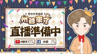 【洛陽城天堂】跌倒了再爬起來戰