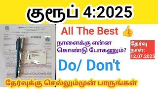 All The Best 👍/What should I bring for TNPSC GROUP 4 exam? Hall Ticket/ id card black pen