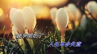 那天再重聚   區瑞強〈卡拉伴奏版〉