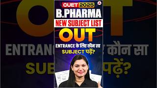 B.PHARMA NEW SYLLABUS LIST OUT 🔥 | ENTRANCE EXAM के लिए कौनसा Subject पढ़ें? #cuet2026 #bpharma