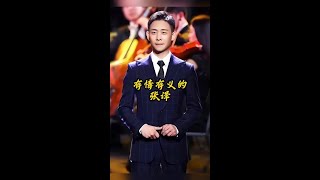 女友離世，張譯依然細心照料著她的父母 #明星八卦 #明星 #娛樂圈的那些事兒 #明星故事