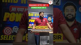 NTPC CBT 2  POWER PACK लांचिंग|| MD CLASSES BY: SATYAM SIR || #yt #cbt2 #ntpc #mdclasses #satyamsir