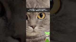「2025年Vtuber業界を席巻する！株式会社ドワンゴの衝撃発表！」