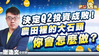 波若威再漲停！加百裕、昇達科、高技續創高！營建股長虹、達麗還能追嗎？｜謝逸文分析師 2025.03.21