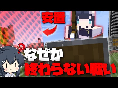 【Minecraft】安置外なのになぜか死なない！？盾VS弓の終わらない地獄の戦いが再び…！！！