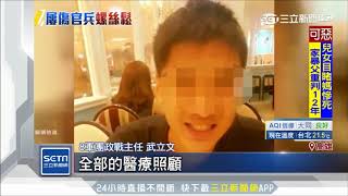 又是564裝甲旅！下士遭戰車撞傷　摘左腎保命│三立新聞台