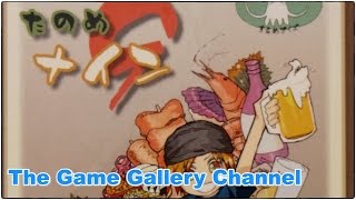 【ボードゲーム レビュー】「たのめナイン」- おごるのかおごられるのか、それが居酒屋（笑）