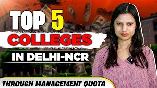 Direct Admission in Top Engineering Colleges 🎓 | Low JEE Main Percentile? 😌 | Engineering College ✅