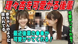 伊藤理々杏のことを可愛がってくれる後輩とは？【乃木坂46】