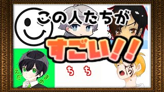 人気のツッコミ系YouTuberを褒めちぎってみたｗｗｗ