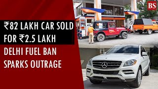 ₹82 lakh car dumped for ₹2.5 Lakh: Delhi fuel ban sparks outrage | Delhi pollution | Rekha Gupta