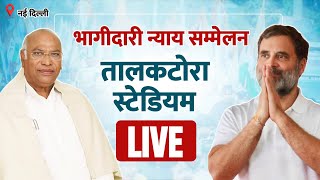 LIVE: Congress OBC Leadership - Bhagidari Nyay Mahasammelan | New Delhi.