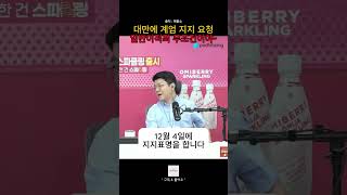 대만에 계엄 지지 부탁? 일반이적죄는 무조건이다~