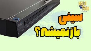 رفع مشکل باز نشدن سینی دی وی دی پلیر