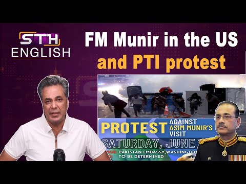 FM Munir in the US and PTI protest