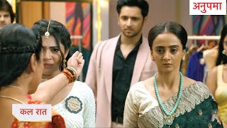 Anupama Today Episode NEW PROMO 22nd July 2025