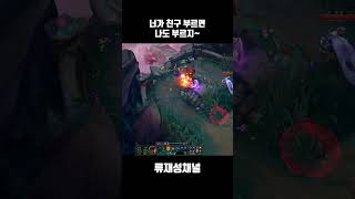 2대1도 벅찬데 친구까지 불러?!