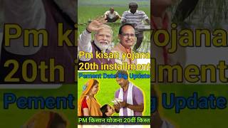 PM Kisan Yojana 20th Installment | Payment Date Big Update #pmkisan #rationcard #yojana