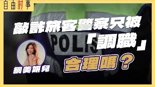 「我可以逃回台湾，大马本地人要逃去哪里？」 Ft.妍儿
