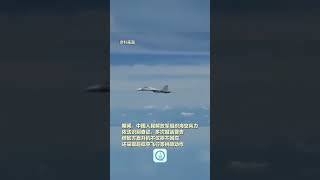 国防部回应加拿大舰载直升机两次逼近我西沙领空 做出超低空飞行挑衅动作 多次喊话警告拒不回应，事后炒作抹黑#shorts