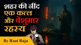 Raymond Chandler - The Big Sleep | Detective Stories in Hindi | Raat Raja