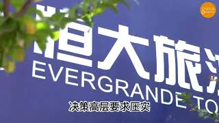 万科未来如何？中国房产面临明斯克时刻!
