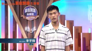 TVBSxDDI贏在說話主播營－學員  師大附中 李宇翔