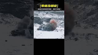 反坦克地雷之威：裝甲車的噩夢揭秘