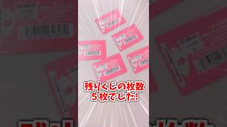 すとぷりの1番くじで奇跡が起きましたwwww #shorts #劇場版すとぷり