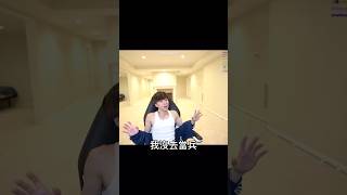 Ray其實沒去當兵😂【中翻】