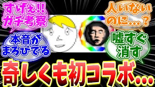 クソゲーハンターが語るワイルズへの本音とは？なべぞー氏とからすま氏の初コラボ配信が話題に...【反応集】【武器調整】【MHWs】【解説】【モンハン ナウ】【ライズ】【サンブレイク】