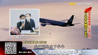張國政親拿委託書報到 快閃長榮航股東會 @57ETFN