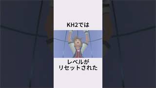 ソラのレベルリセットに関する面白い雑学